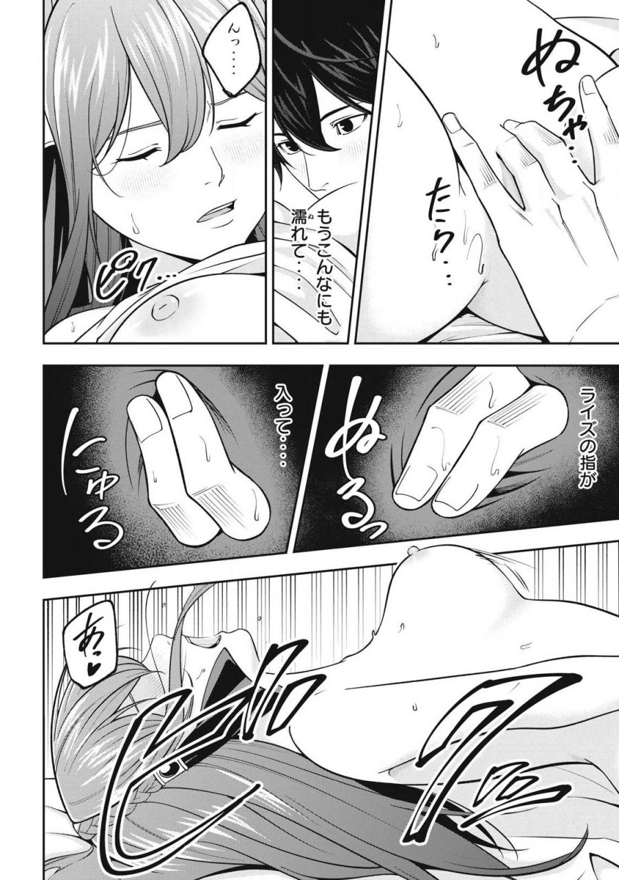 魔眼が効かない俺は、御伽噺の四大魔王に溺愛されている。 第10話 - Page 10