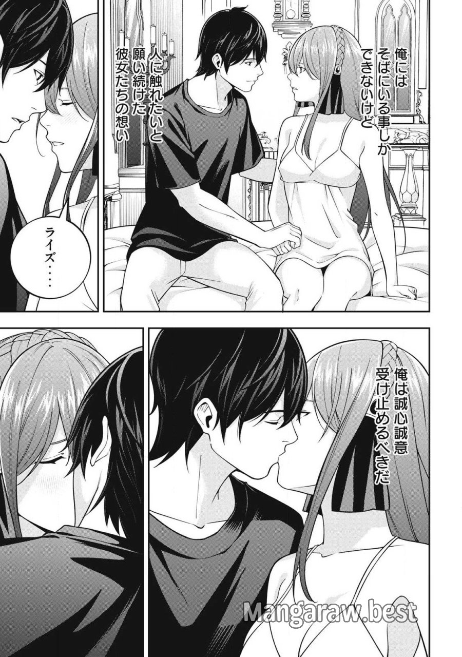 魔眼が効かない俺は、御伽噺の四大魔王に溺愛されている。 第10話 - Page 7