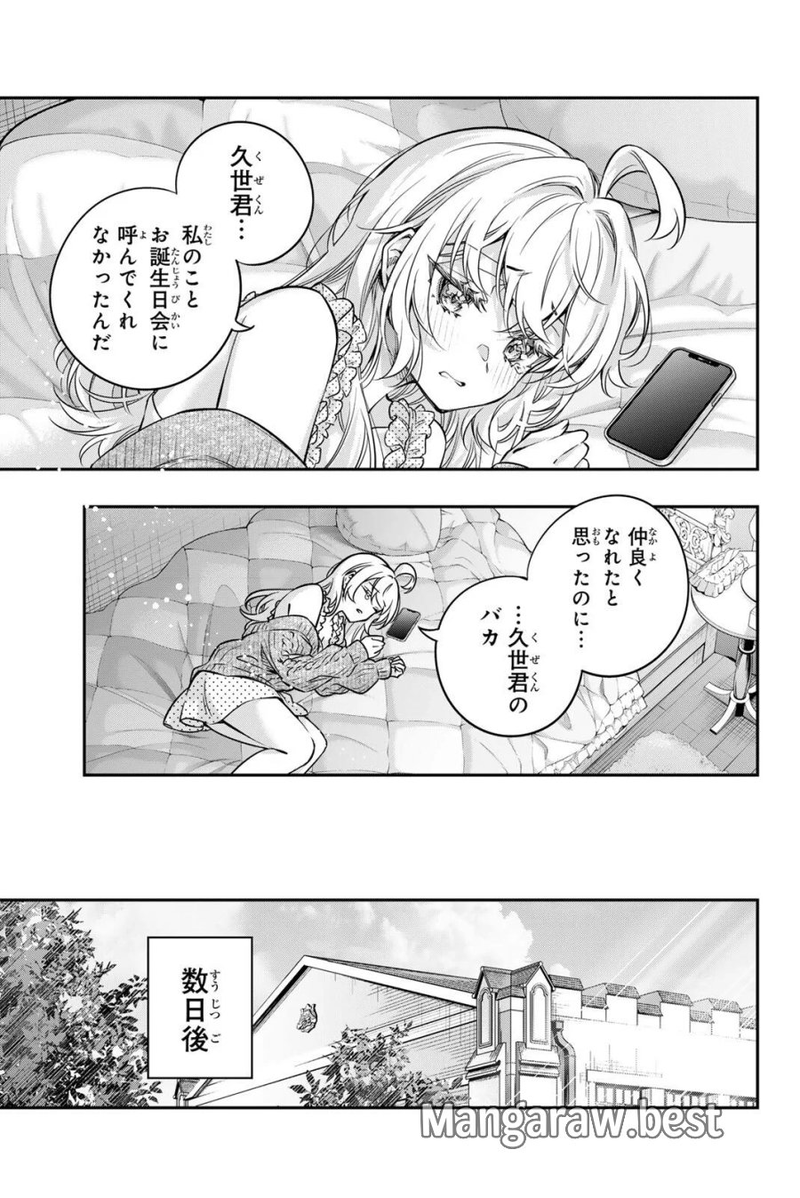 時々ボソッとロシア語でデレる隣のアーリャさん 第84話 - Page 5
