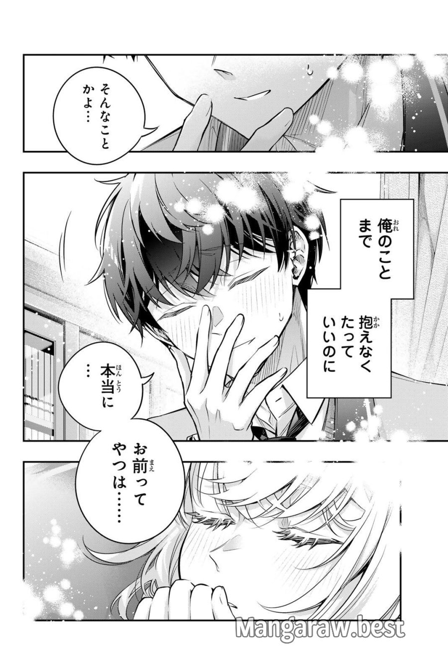 時々ボソッとロシア語でデレる隣のアーリャさん 第80話 - Trang 10