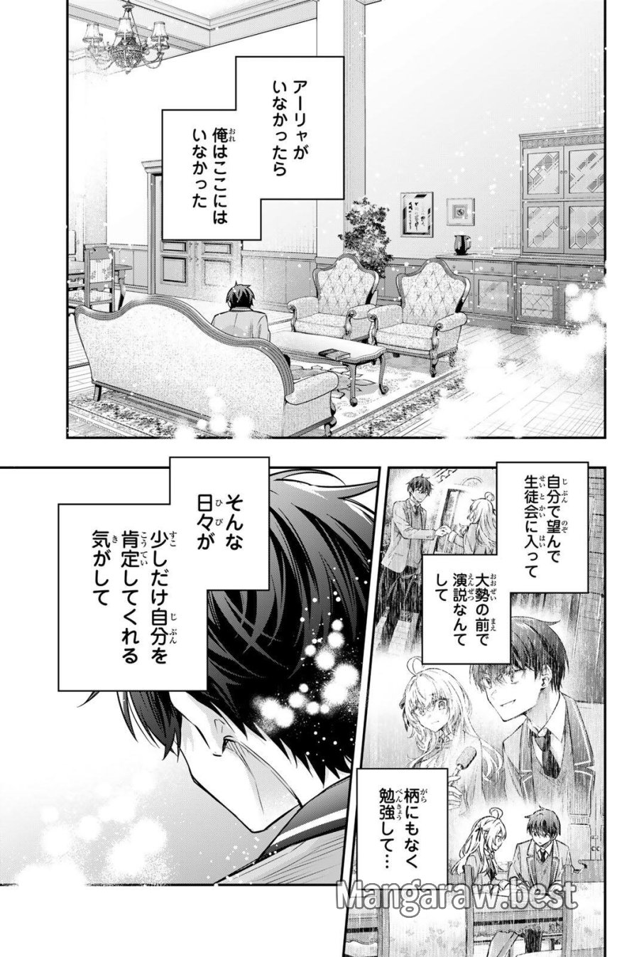 時々ボソッとロシア語でデレる隣のアーリャさん 第80話 - Trang 11