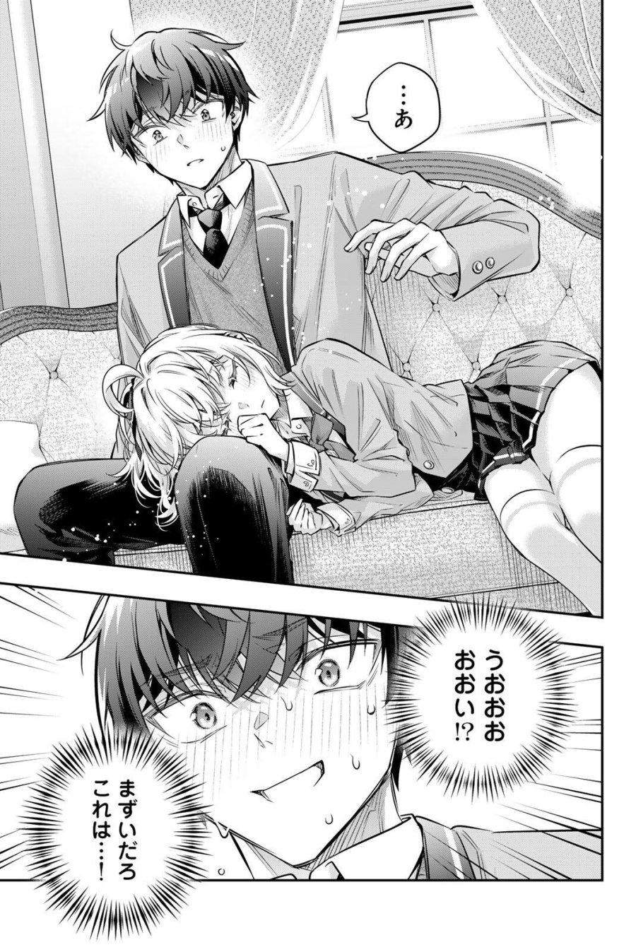 時々ボソッとロシア語でデレる隣のアーリャさん 第80話 - Trang 3