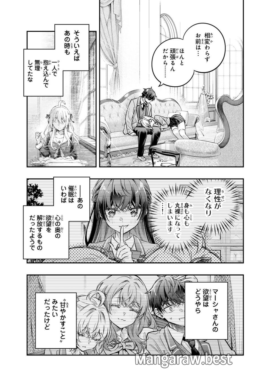 時々ボソッとロシア語でデレる隣のアーリャさん 第80話 - Trang 5