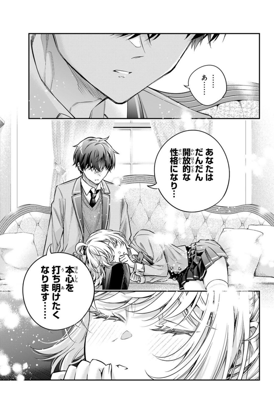 時々ボソッとロシア語でデレる隣のアーリャさん 第80話 - Trang 7