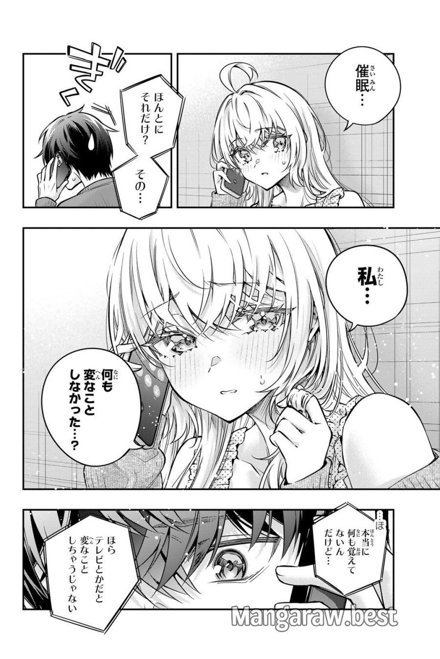 時々ボソッとロシア語でデレる隣のアーリャさん 第82話 - Page 10