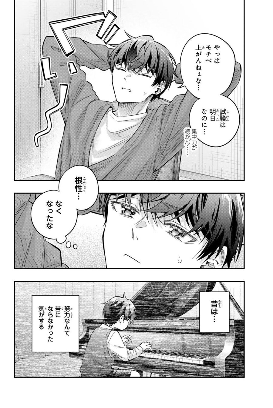 時々ボソッとロシア語でデレる隣のアーリャさん 第82話 - Page 2