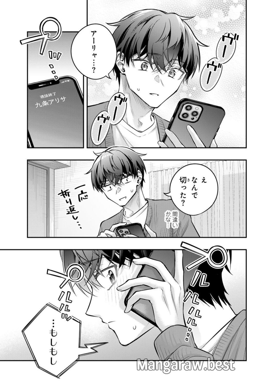 時々ボソッとロシア語でデレる隣のアーリャさん 第82話 - Page 5