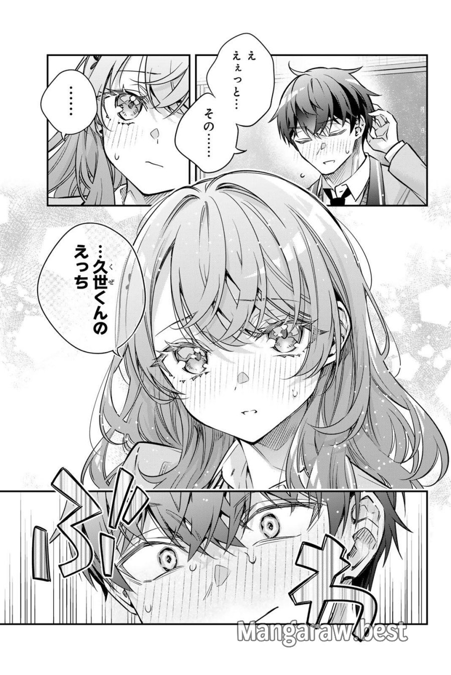 時々ボソッとロシア語でデレる隣のアーリャさん 第81話 - Trang 10