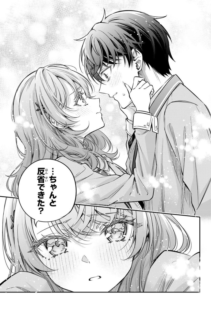 時々ボソッとロシア語でデレる隣のアーリャさん 第81話 - Trang 12