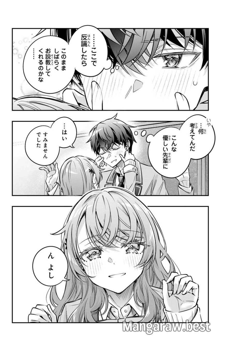 時々ボソッとロシア語でデレる隣のアーリャさん 第81話 - Trang 13