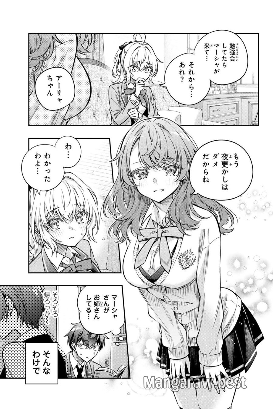 時々ボソッとロシア語でデレる隣のアーリャさん 第81話 - Trang 5