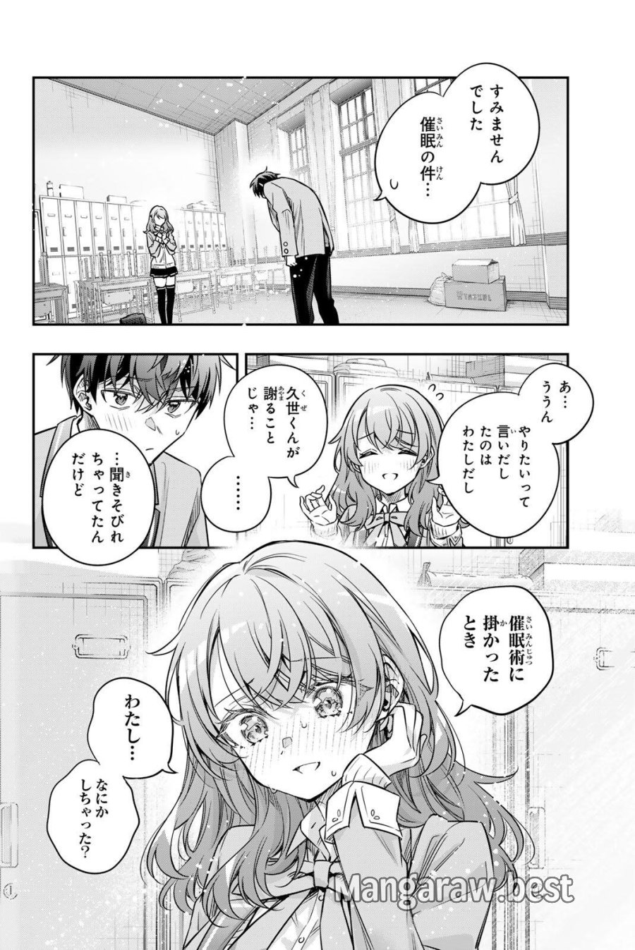 時々ボソッとロシア語でデレる隣のアーリャさん 第81話 - Trang 8
