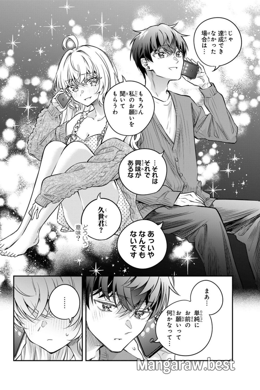 時々ボソッとロシア語でデレる隣のアーリャさん 第83話 - Page 10