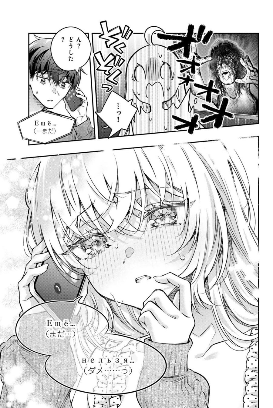 時々ボソッとロシア語でデレる隣のアーリャさん 第83話 - Page 7