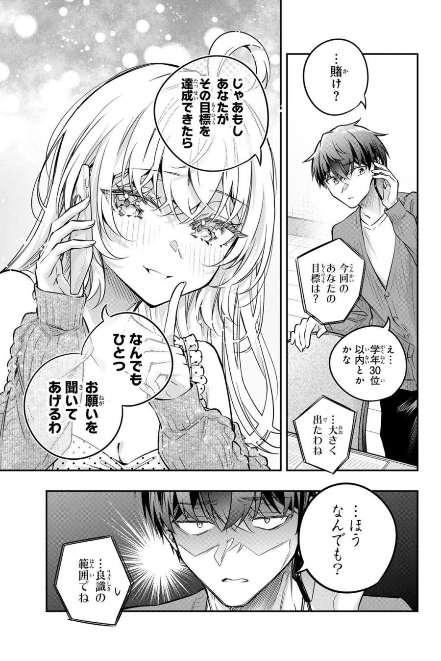 時々ボソッとロシア語でデレる隣のアーリャさん 第83話 - Page 9