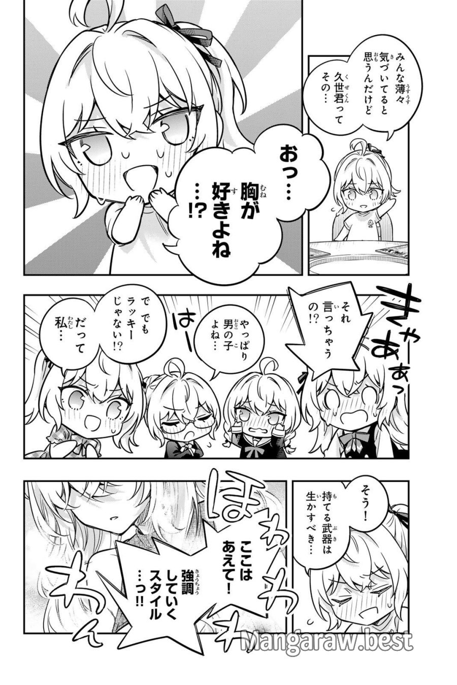 時々ボソッとロシア語でデレる隣のアーリャさん 第85話 - Page 10