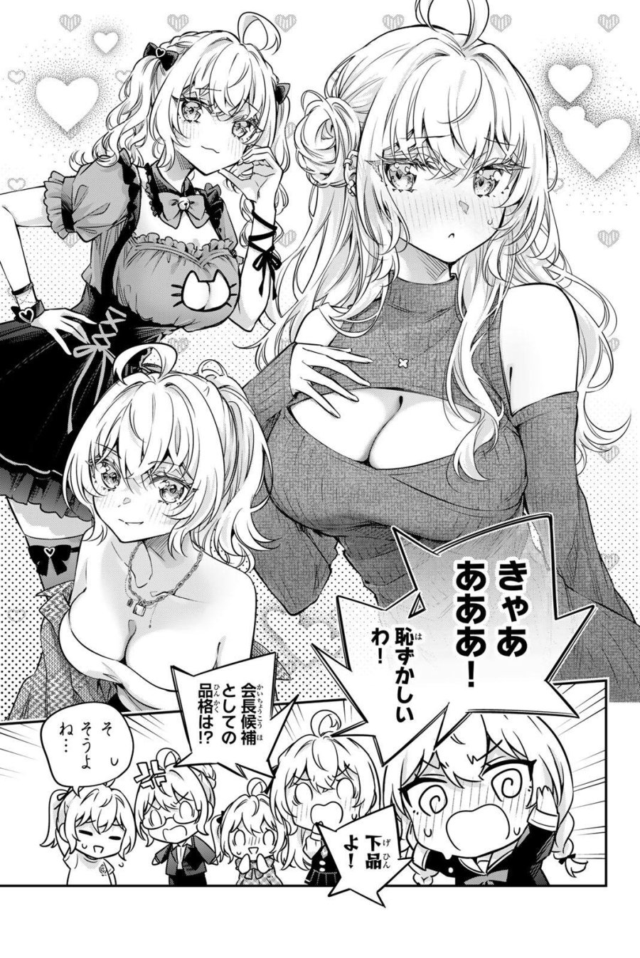 時々ボソッとロシア語でデレる隣のアーリャさん 第85話 - Page 11
