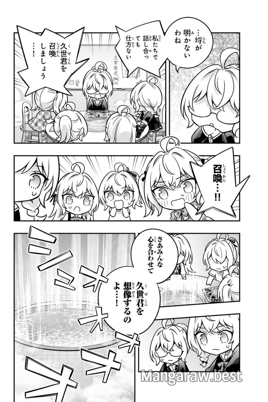 時々ボソッとロシア語でデレる隣のアーリャさん 第85話 - Page 12