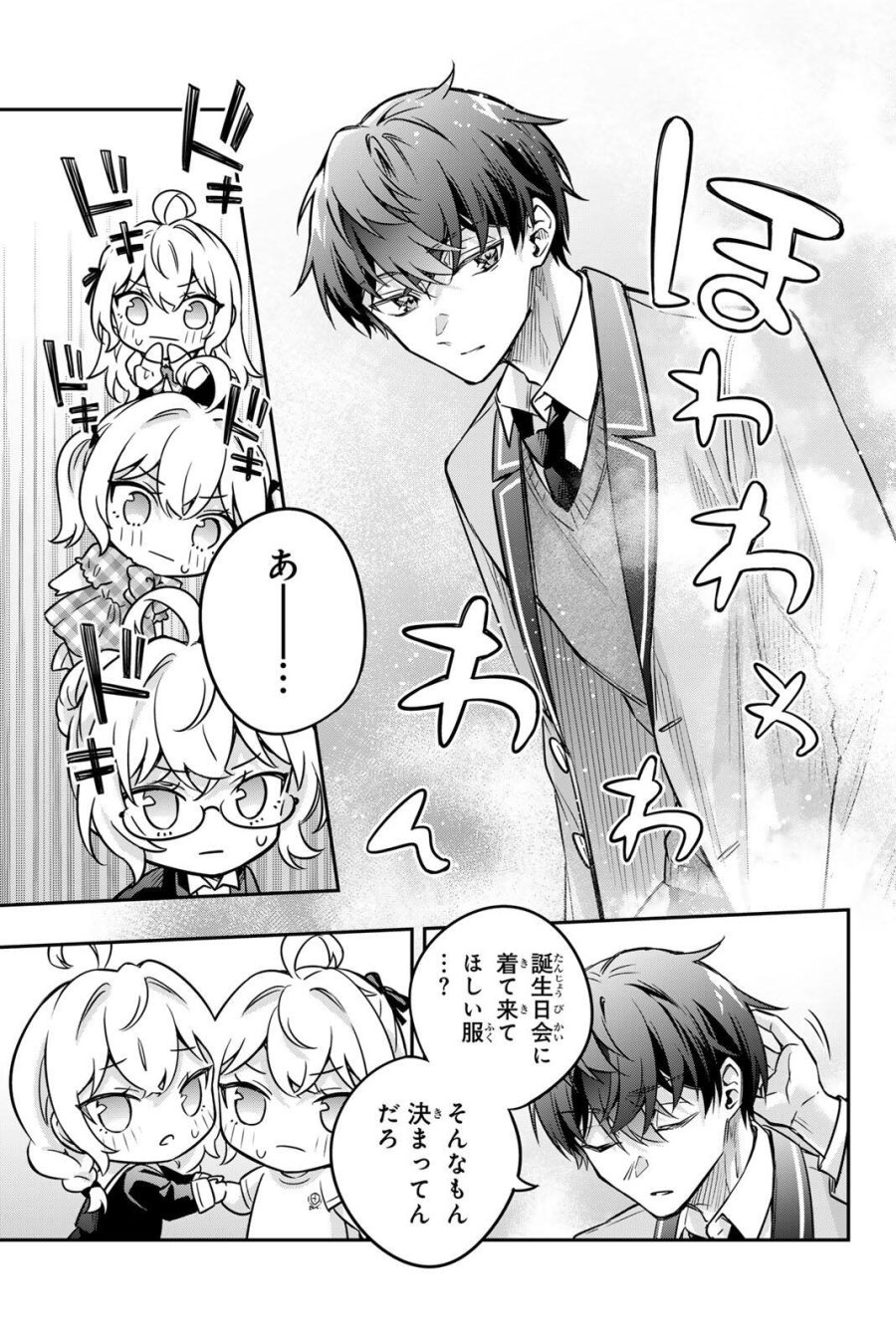 時々ボソッとロシア語でデレる隣のアーリャさん 第85話 - Page 13