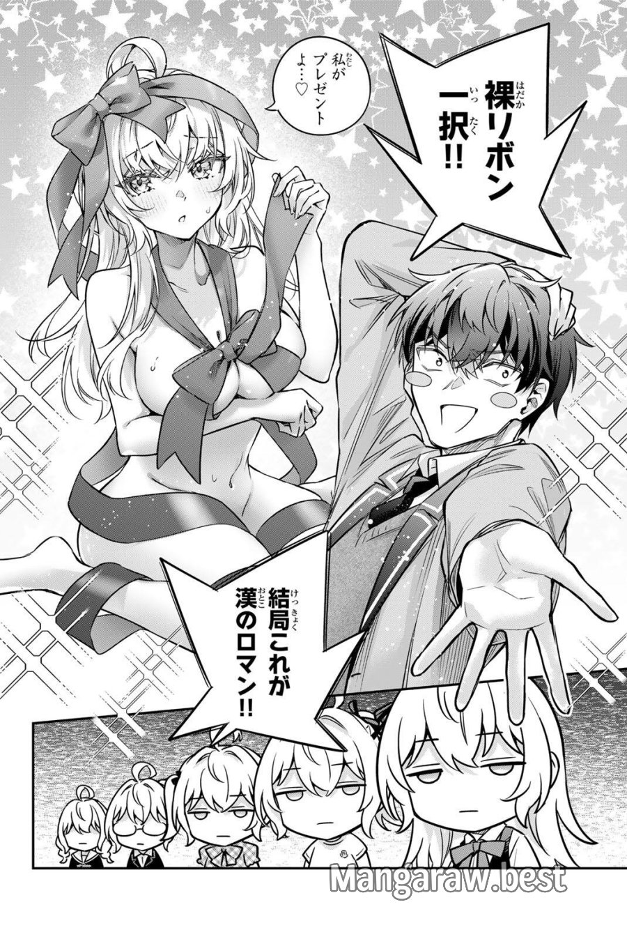 時々ボソッとロシア語でデレる隣のアーリャさん 第85話 - Page 14