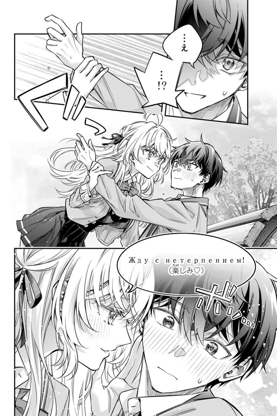 時々ボソッとロシア語でデレる隣のアーリャさん 第85話 - Page 2