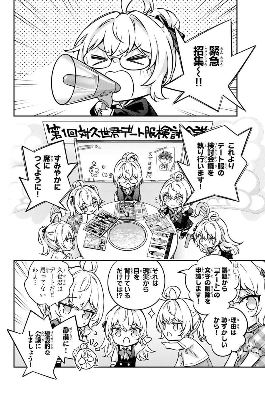 時々ボソッとロシア語でデレる隣のアーリャさん 第85話 - Page 6