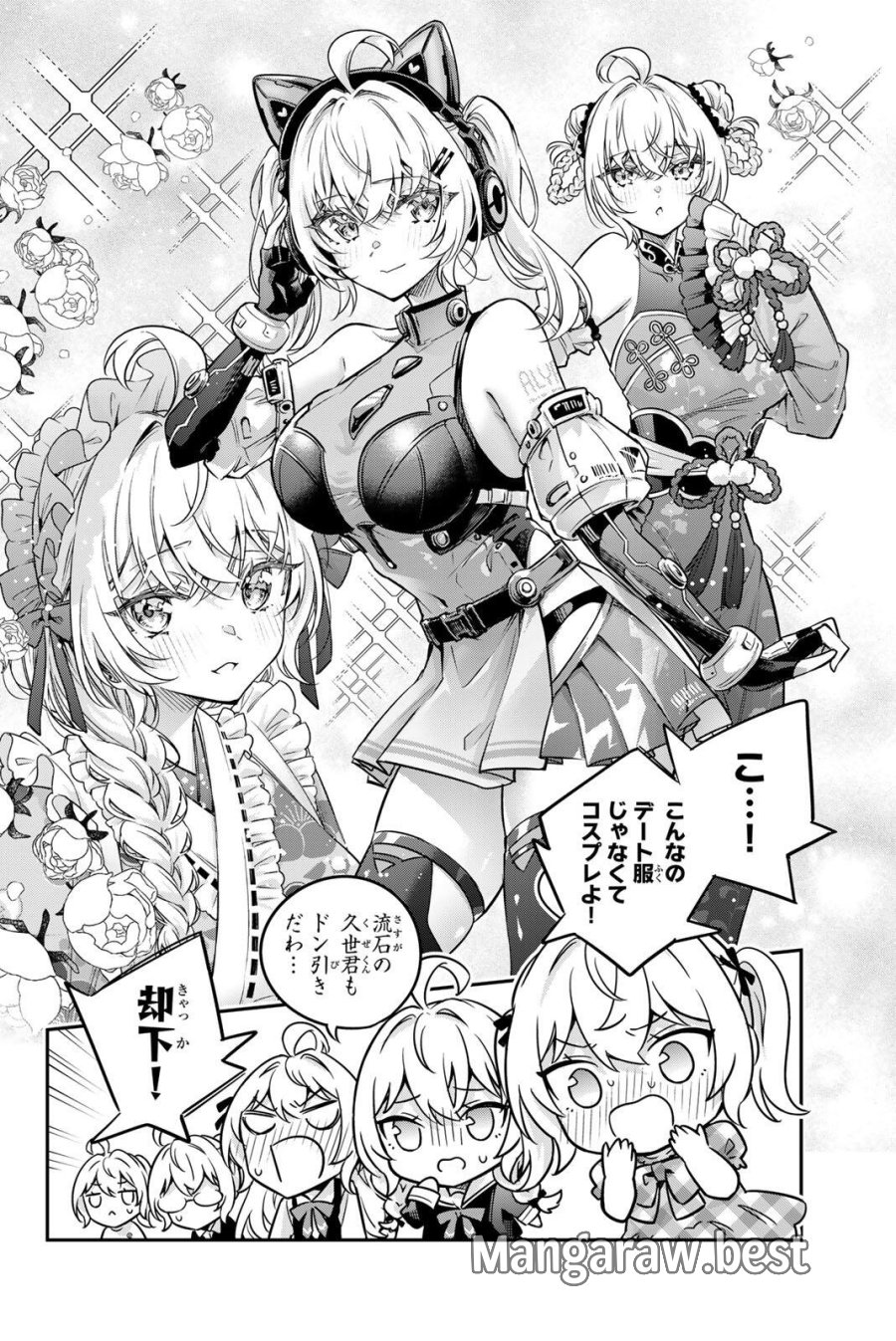 時々ボソッとロシア語でデレる隣のアーリャさん 第85話 - Page 8