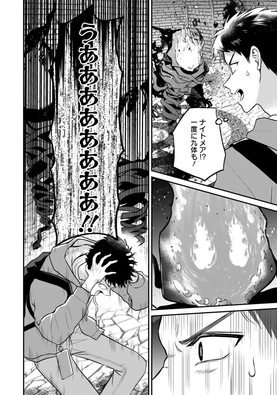 育ちすぎたタマ～うちの飼い猫が世界最強になりました!?～ 第10.1話 - Page 14