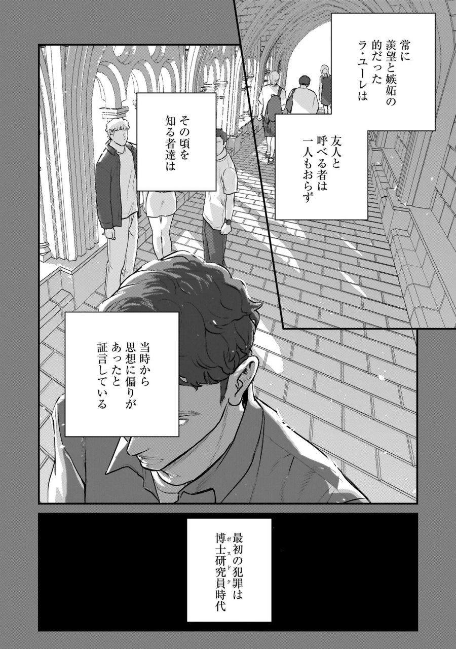 育ちすぎたタマ～うちの飼い猫が世界最強になりました!?～ 第10.1話 - Page 2