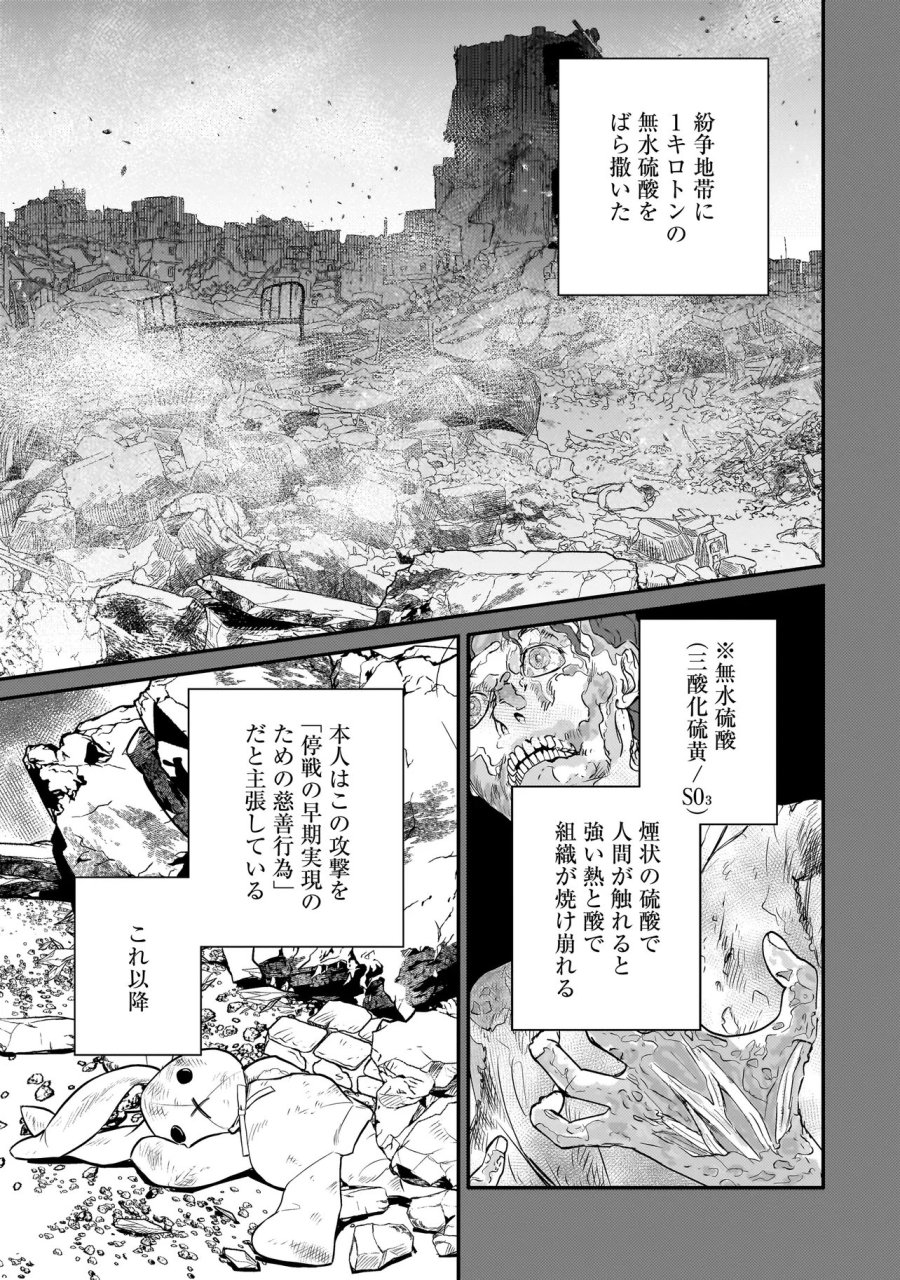 育ちすぎたタマ～うちの飼い猫が世界最強になりました!?～ 第10.1話 - Page 3