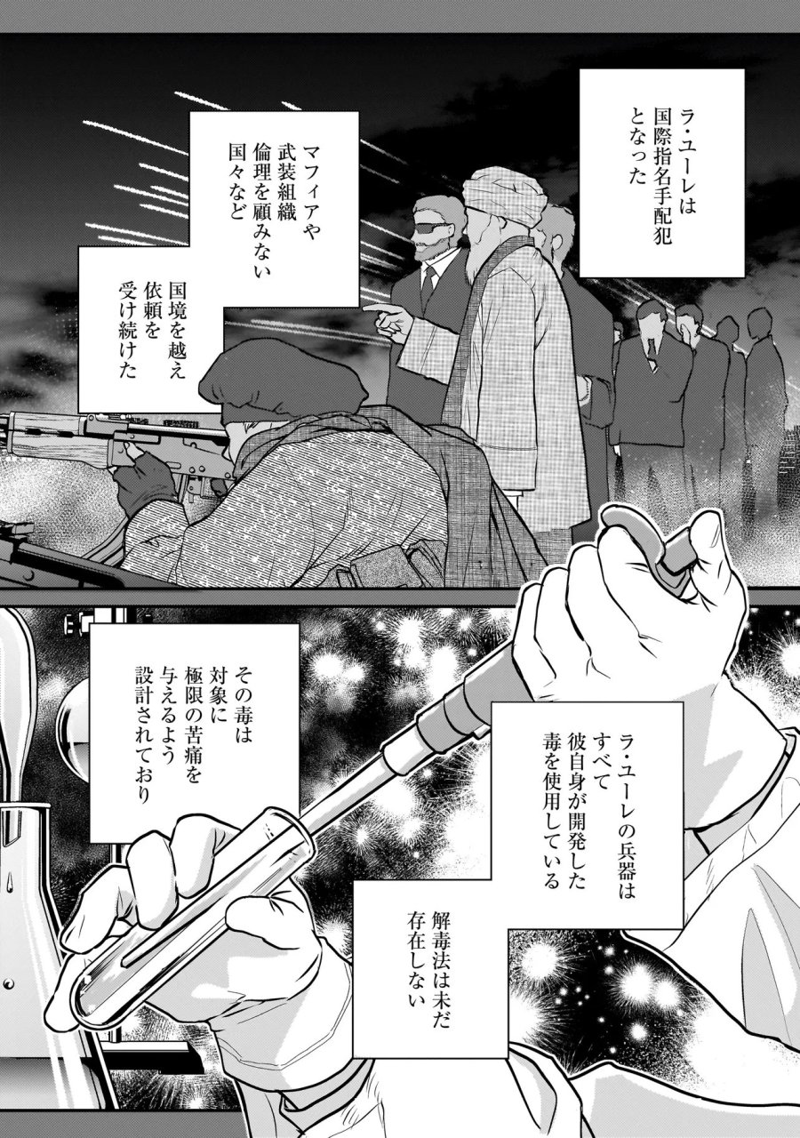 育ちすぎたタマ～うちの飼い猫が世界最強になりました!?～ 第10.1話 - Page 4
