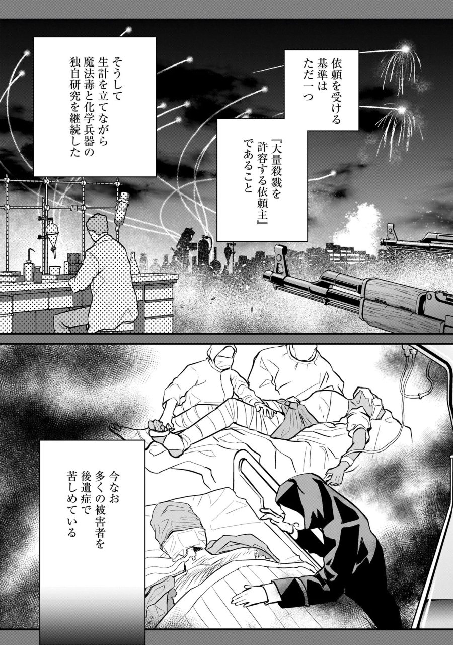 育ちすぎたタマ～うちの飼い猫が世界最強になりました!?～ 第10.1話 - Page 5