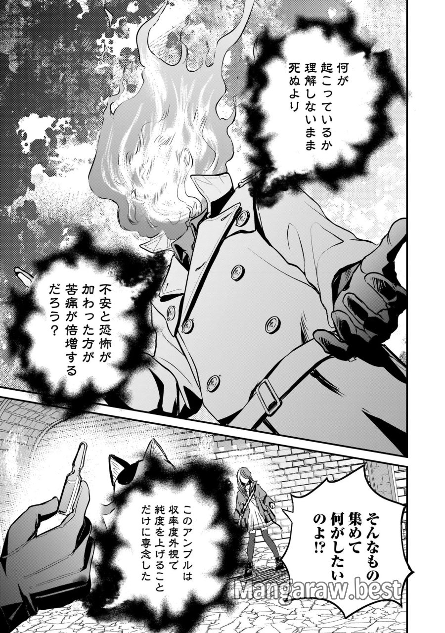 育ちすぎたタマ～うちの飼い猫が世界最強になりました!?～ 第10.1話 - Page 9