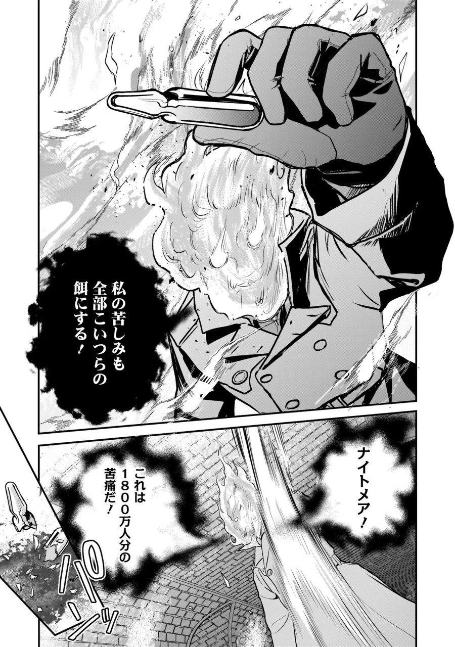 育ちすぎたタマ～うちの飼い猫が世界最強になりました!?～ 第10.2話 - Page 1