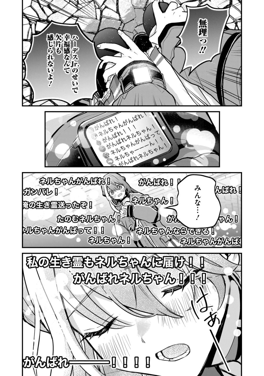 育ちすぎたタマ～うちの飼い猫が世界最強になりました!?～ 第10.2話 - Page 15