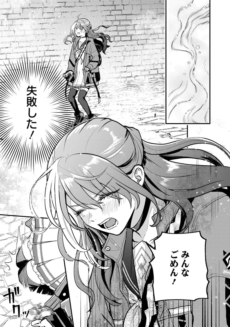 育ちすぎたタマ～うちの飼い猫が世界最強になりました!?～ 第10.2話 - Page 19