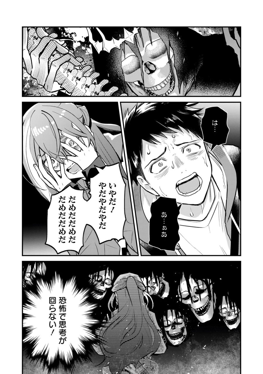 育ちすぎたタマ～うちの飼い猫が世界最強になりました!?～ 第10.2話 - Page 6