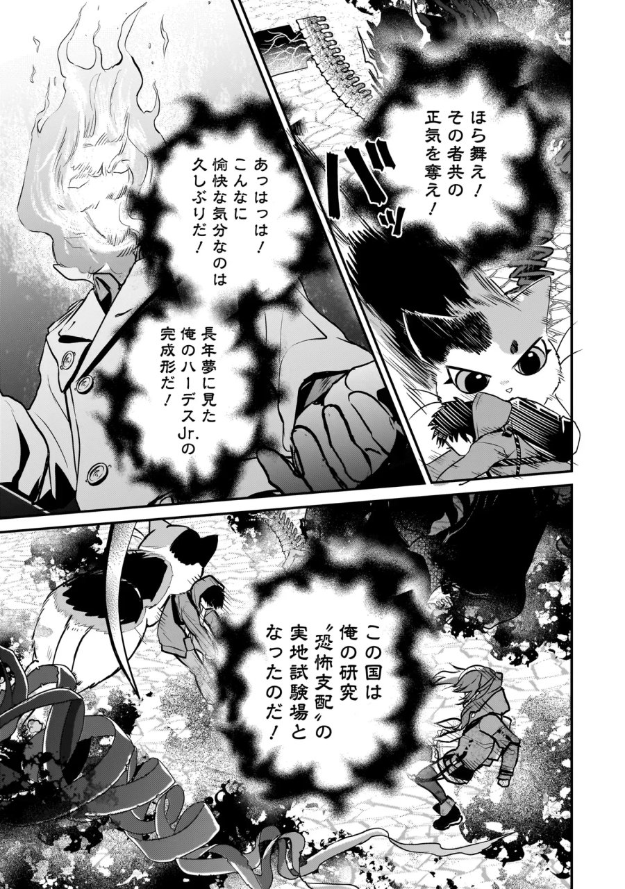 育ちすぎたタマ～うちの飼い猫が世界最強になりました!?～ 第11.1話 - Page 11