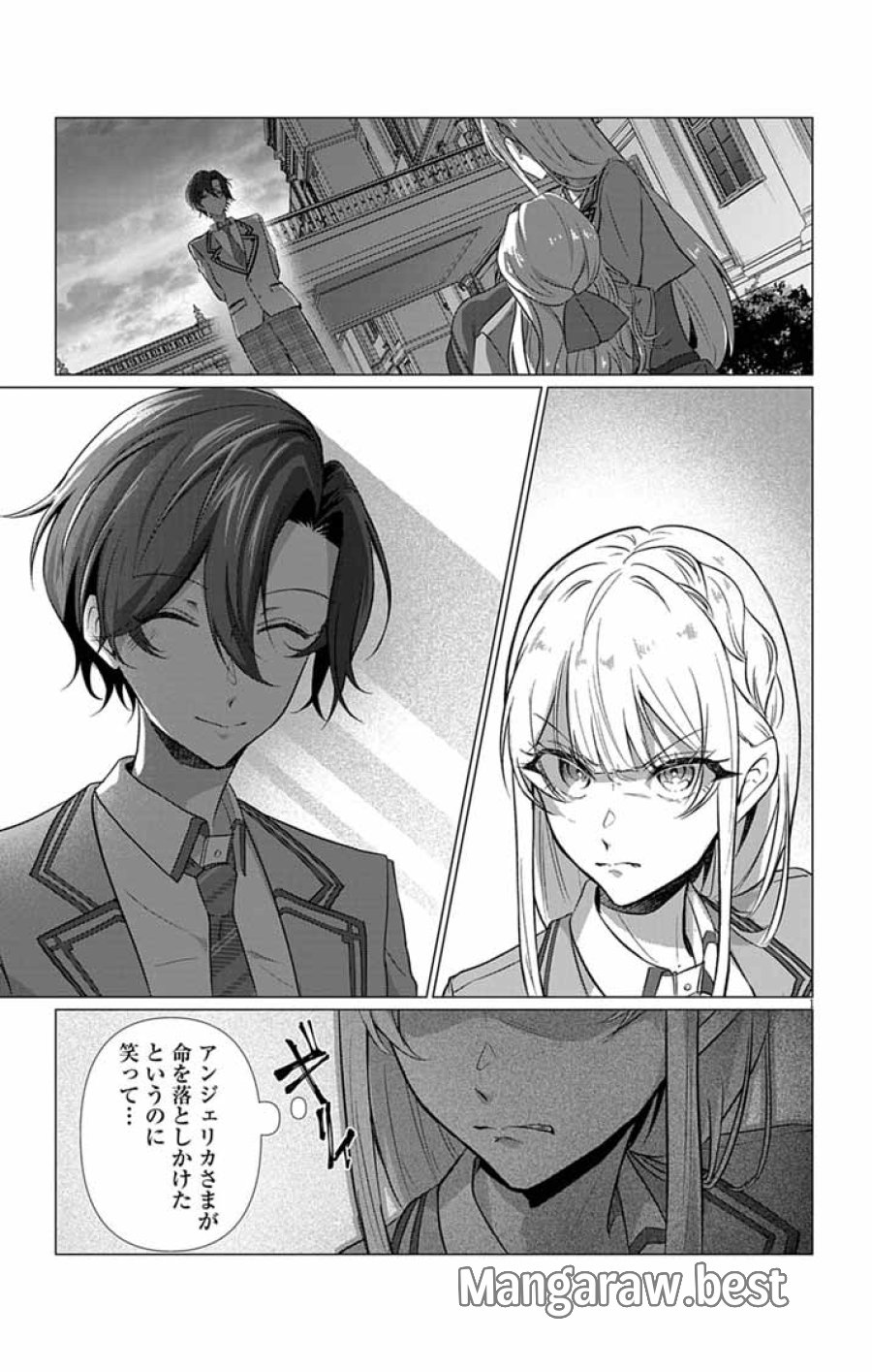 傾国の美姫はステータス変更で素手喧嘩無敗になりました 第13話 - Page 1