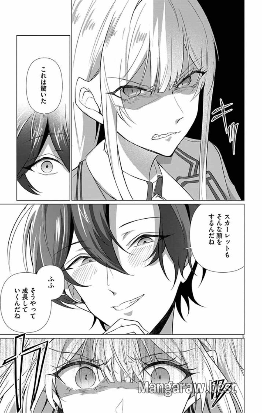 傾国の美姫はステータス変更で素手喧嘩無敗になりました 第13話 - Page 5