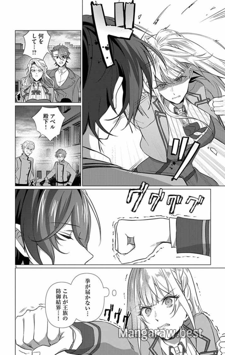 傾国の美姫はステータス変更で素手喧嘩無敗になりました 第13話 - Page 6