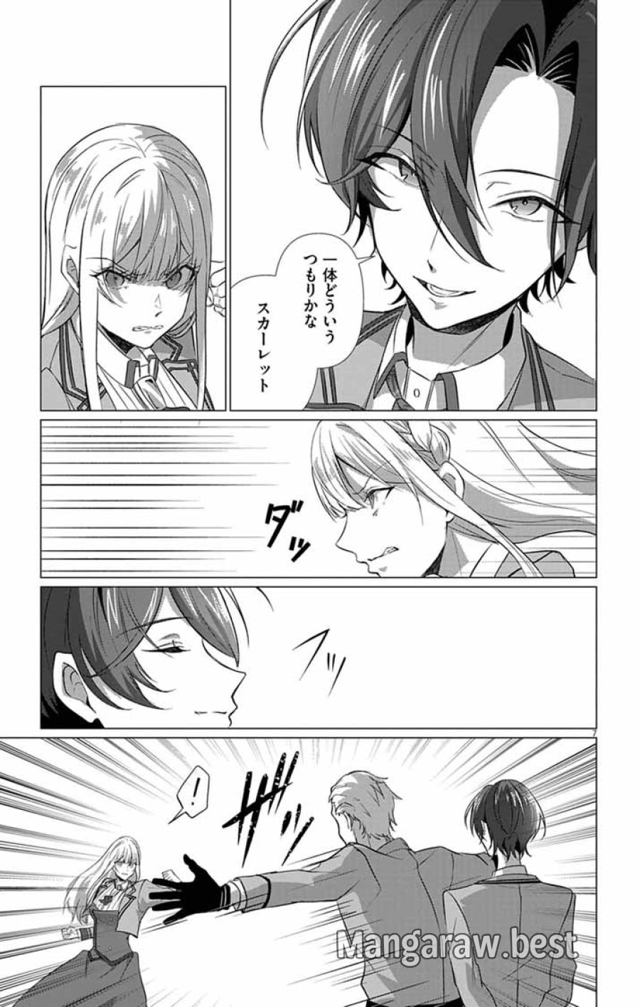 傾国の美姫はステータス変更で素手喧嘩無敗になりました 第13話 - Page 7