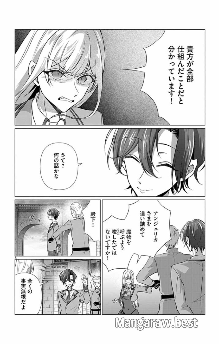 傾国の美姫はステータス変更で素手喧嘩無敗になりました 第13話 - Page 8