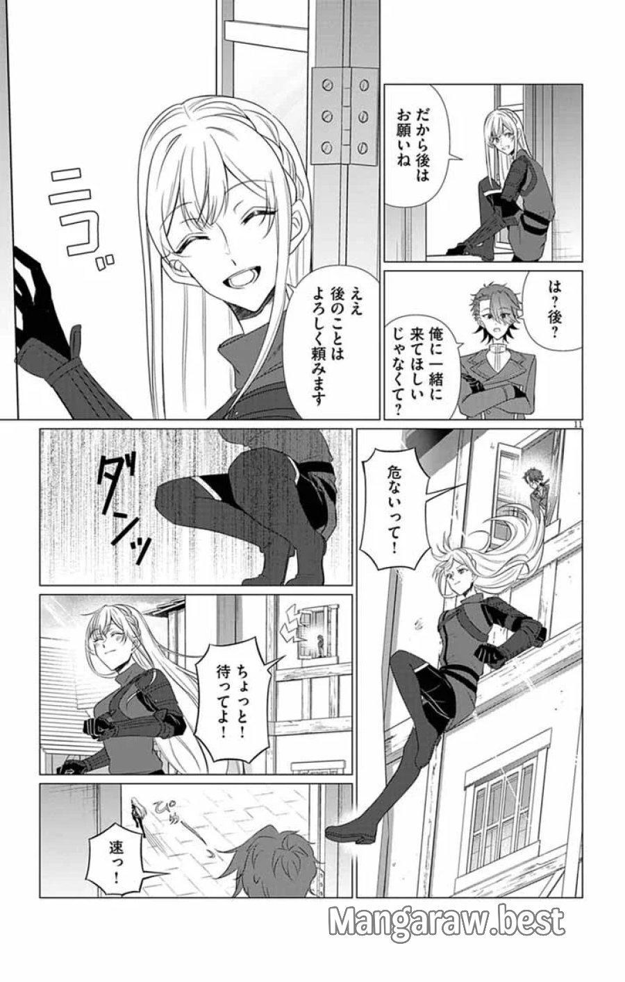 傾国の美姫はステータス変更で素手喧嘩無敗になりました 第14話 - Page 11