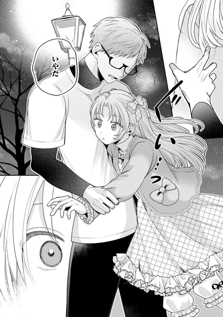稲穂くんは偽カノジョのはずなのに 第41話 - Page 14
