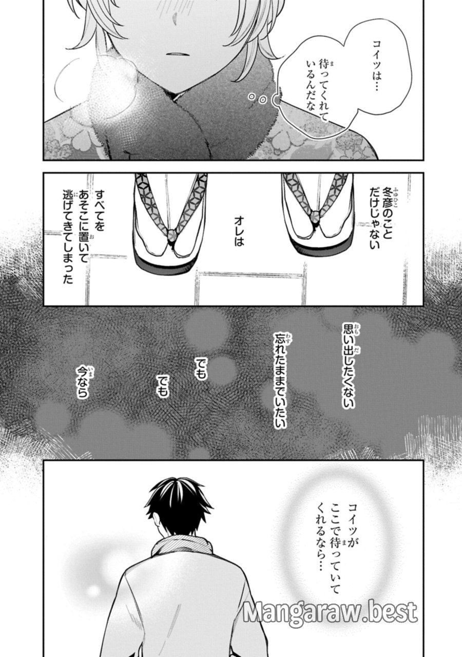 稲穂くんは偽カノジョのはずなのに 第41話 - Page 3