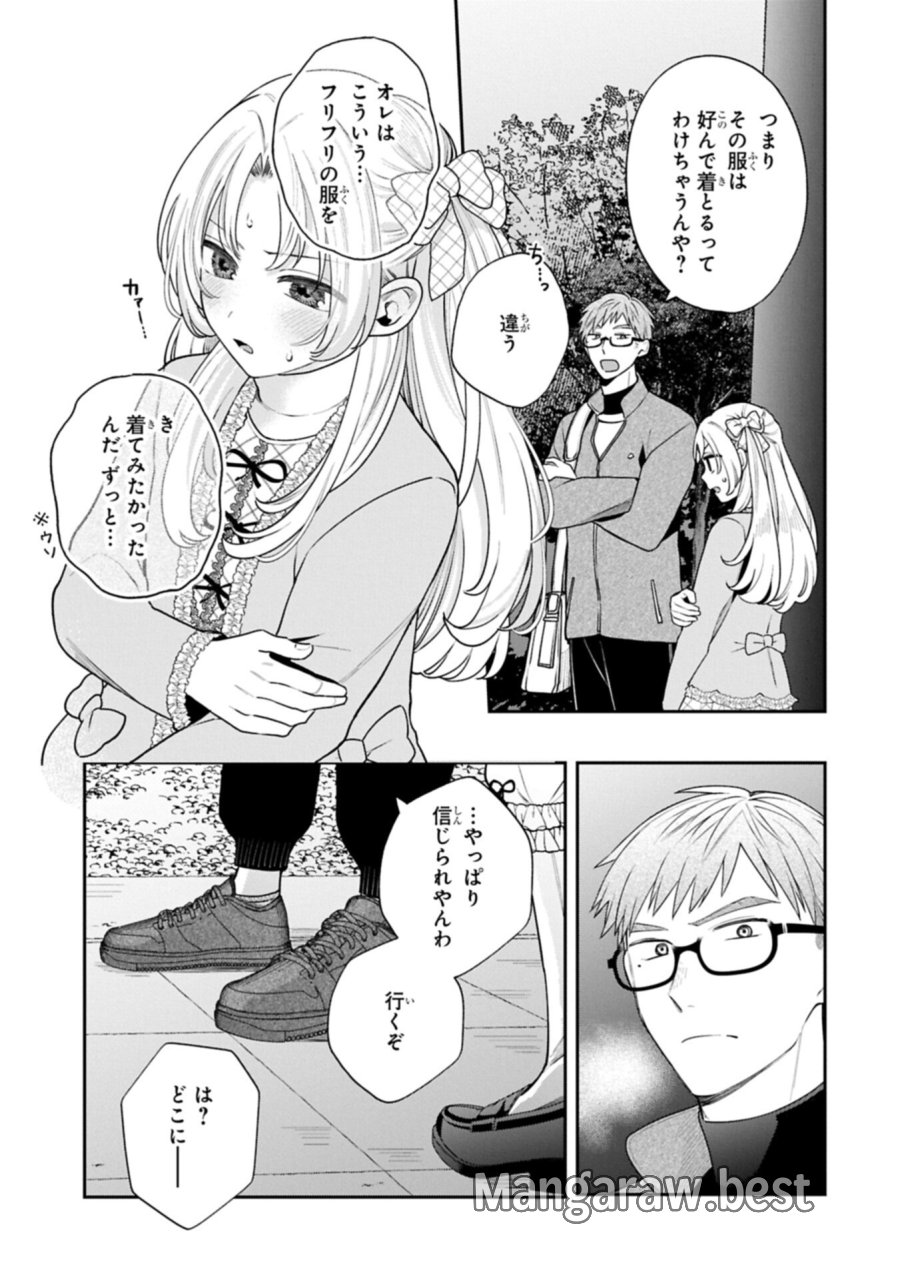 稲穂くんは偽カノジョのはずなのに 第41話 - Page 5