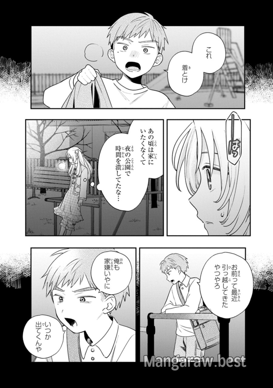 稲穂くんは偽カノジョのはずなのに 第41話 - Page 7