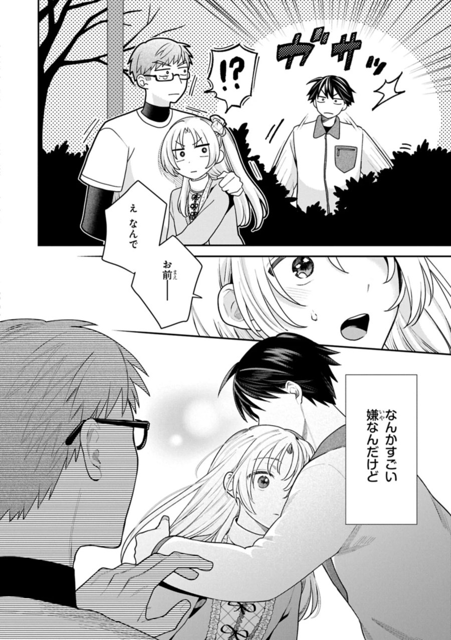 稲穂くんは偽カノジョのはずなのに 第42話 - Page 2