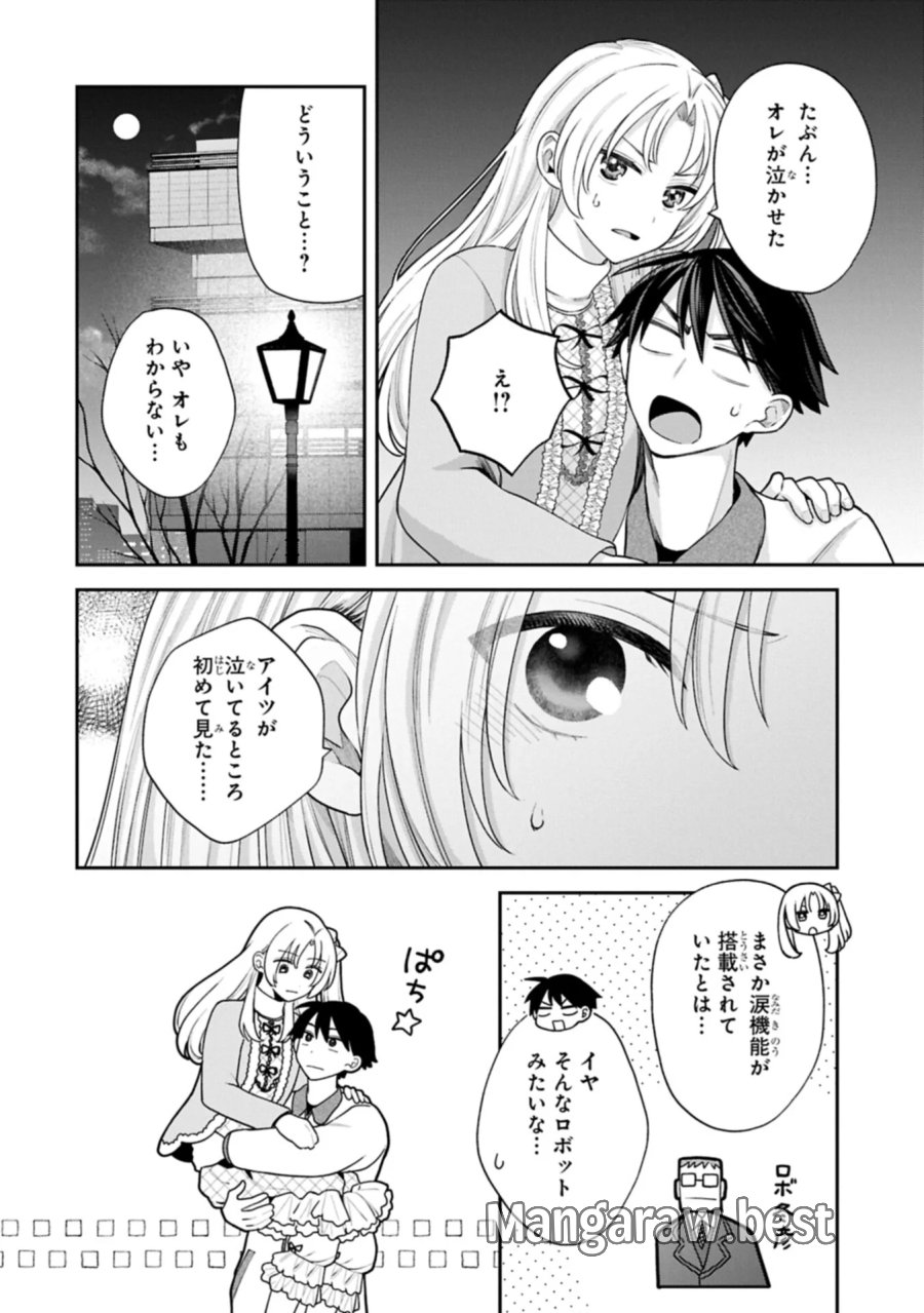 稲穂くんは偽カノジョのはずなのに 第42話 - Page 4